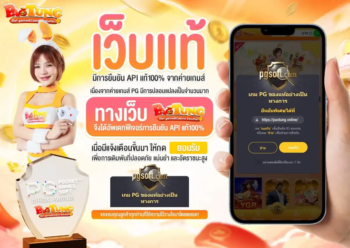 เป๋าตังสล็อต