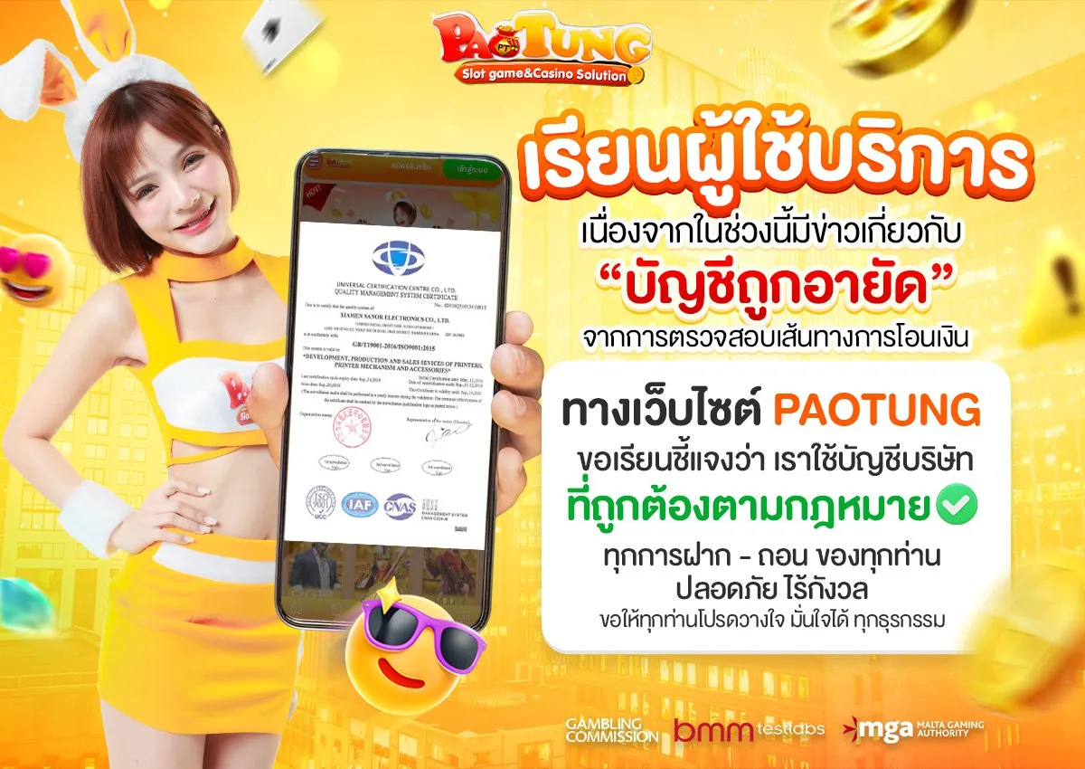 เป๋าตังสล็อต