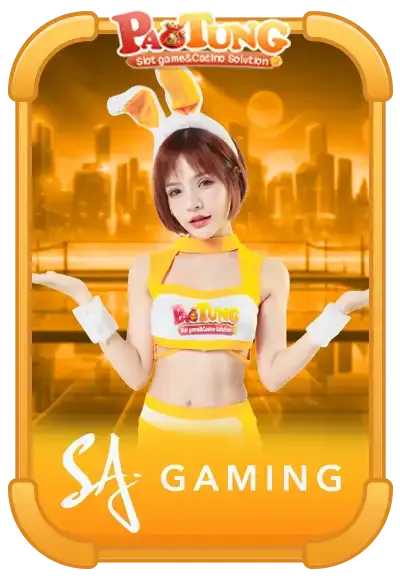 เป๋าตังสล็อต