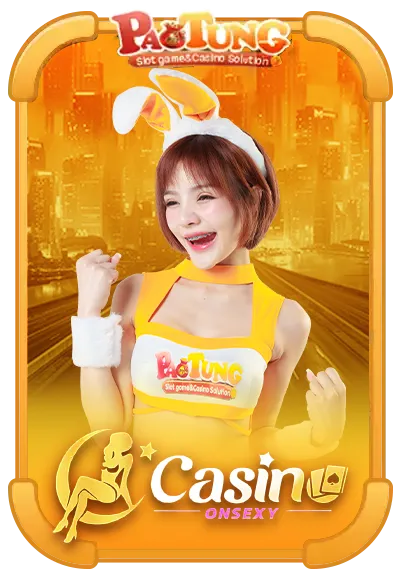 เป๋าตังสล็อต