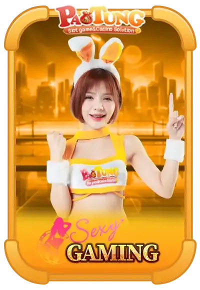 เป๋าตังสล็อต