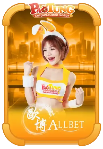 เป๋าตังสล็อต